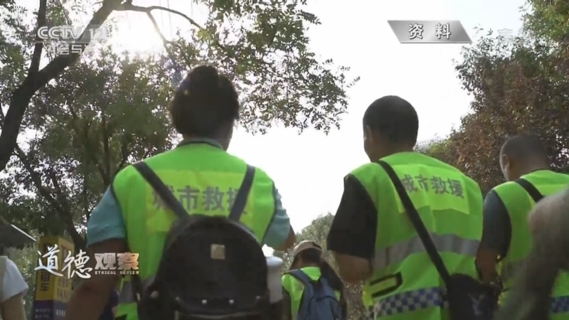 道德观察 《道德观察(日播版)》 20220216 失忆搜救队