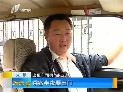 新闻午报-山西 《新闻午报-山西》 20140520