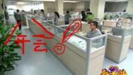 新笑林 办公室风波