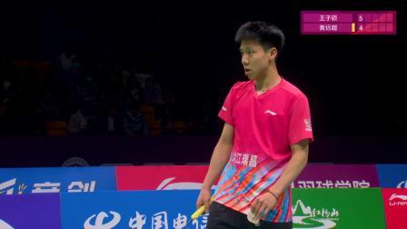【全场回放】王子硕1-3黄远超 2024中国羽超联赛 男单小组赛