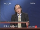 百家讲坛 《百家讲坛》 20121230 国 号（十二）宋—附会出来的完美
