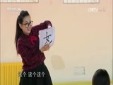 芝麻开门【央视】 《芝麻开门》 20170527 挑战大现场