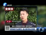 聚焦中原 《聚焦》 20180411