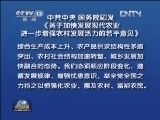 新闻联播 新闻联播完整版视频 20130131
