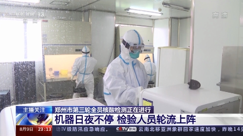 《24小时》 20210809