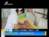 新闻午报-山西 《新闻午报-山西》 20170313