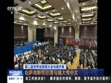 新闻直播间 《新闻直播间》 20151217 04:00