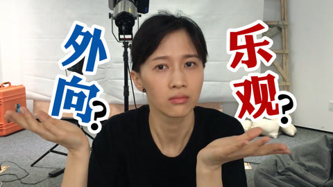 papi酱 papi酱；关爱外向人群