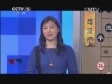 棋牌乐 《象棋世界》 20131228