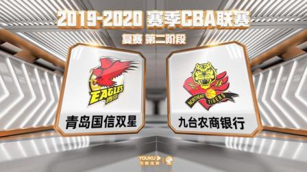CBA联赛 青岛VS吉林