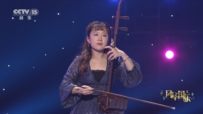 风华国乐 《风华国乐》 20230803