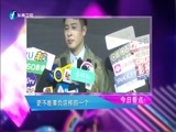 娱乐乐翻天 《娱乐乐翻天》 20170525