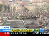 新闻直播间 《新闻直播间》 20141227 13:00