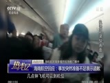 热线12 《热线12》 20180806