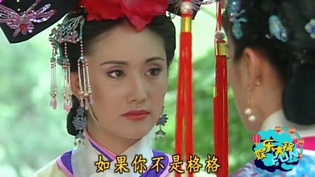 都是心机鬼《还珠格格》重播隐藏剧情细思极恐毁童年