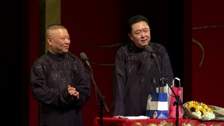 德云社相声 《杂谈地方戏》郭德纲 于谦