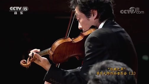 CCTV音乐厅 《CCTV音乐厅》 20200427 “经典之声”音乐大师作品音乐会(上)