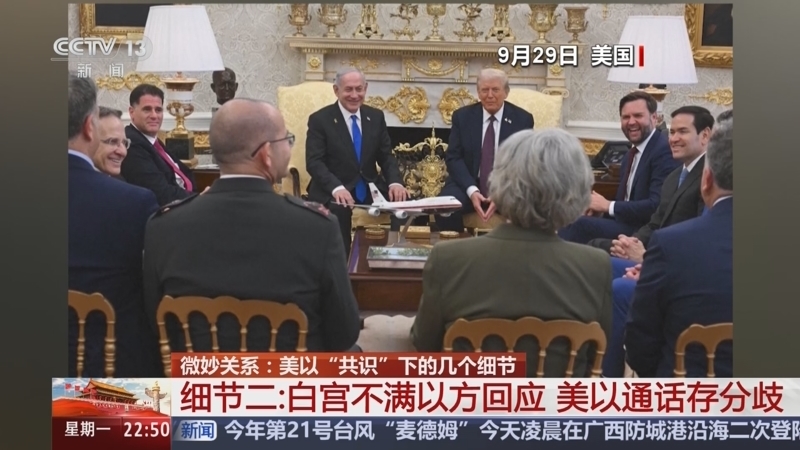 环球视线 《环球视线》 20251006