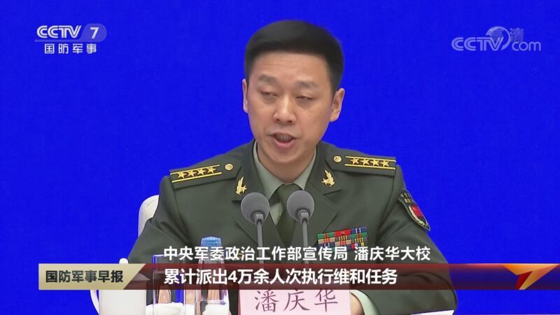 国防军事早报 《国防军事早报》 20200919
