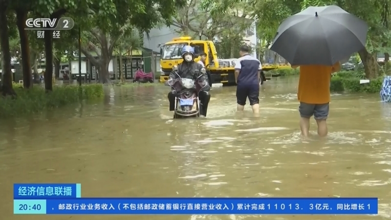 经济信息联播 《经济信息联播》 20231021
