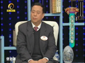 养生汇 《养生汇》20130212：疼痛的健康预警