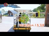 百姓故事汇 《百姓故事汇》 20150928 亲子动物夏令营