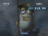 周末动画片 《周末动画片》 20160305 19:30