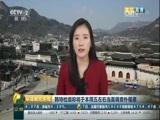 环球经济连线 《环球财经连线》 20170208