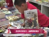 文化十分 《文化十分》 20160602