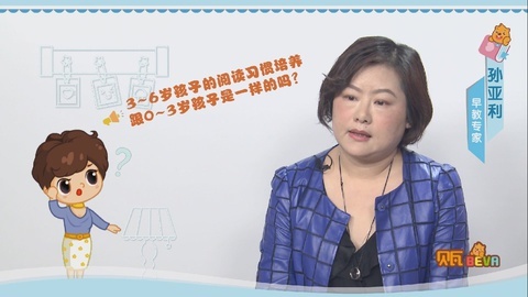 美妈问问团 各年龄段孩子的阅读习惯培养