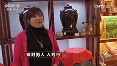 致富经 [致富经]嫁对男人 入对行 20161010