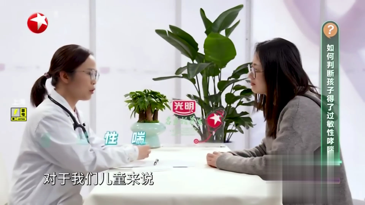 名医话养生 快闪医院——如何判断孩子得了过敏性哮喘