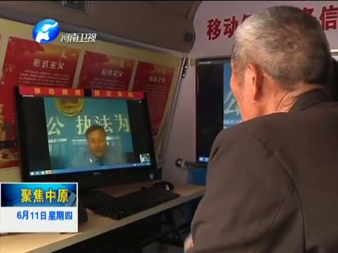 聚焦中原 《聚焦中原》 20150611 打击涉农犯罪 促进农村和谐（下）