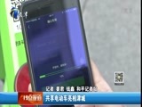 12点报道 《12点报道》 20170316