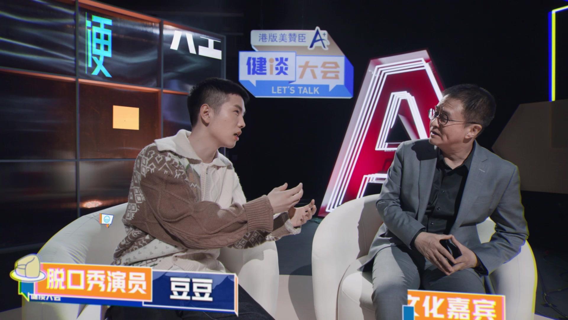 健谈大会第二季 《健谈大会第二季》第7期