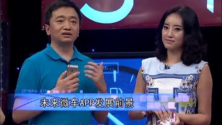 时尚汇 2014 微车玩转大数据时代 140729