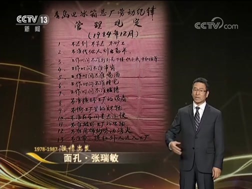 新闻1+1 《新闻1+1》 20181203 追梦时代 纪念改革开放四十周年