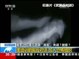 东方时空 《东方时空》 20170527