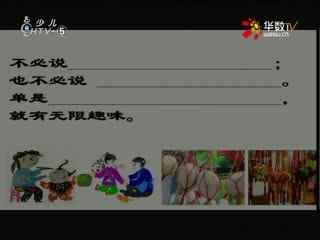 名师公开课 《端午的鸭蛋》授课教师：沈炜