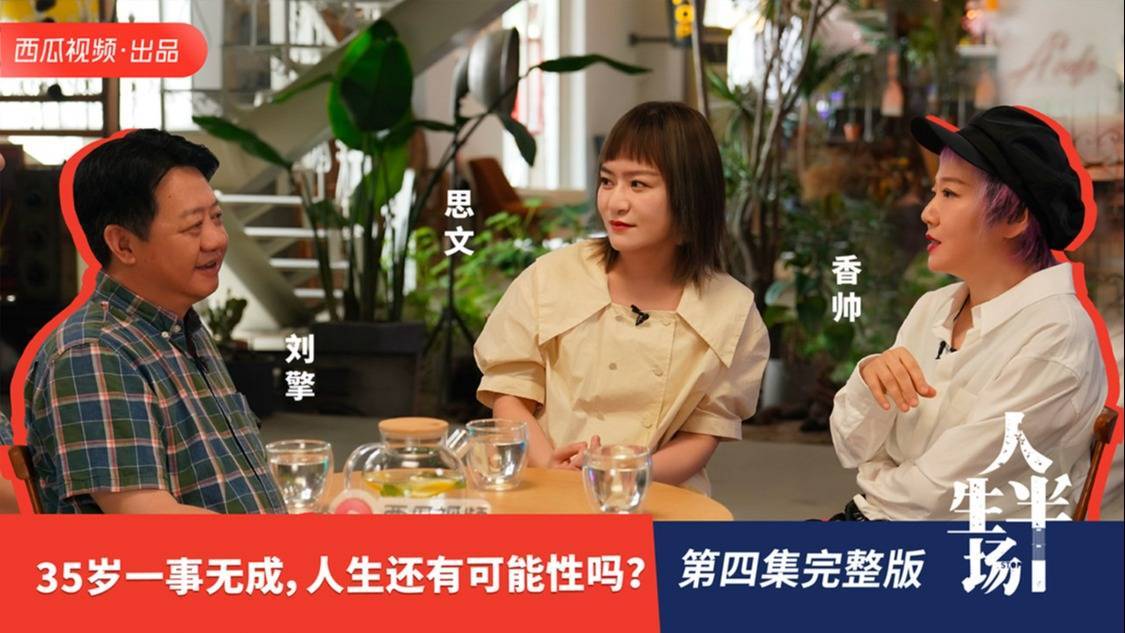 简历被刷，找不到工作，35岁的人生真的没救了？