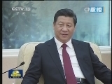 新闻联播 《新闻联播》 20140214 21:00
