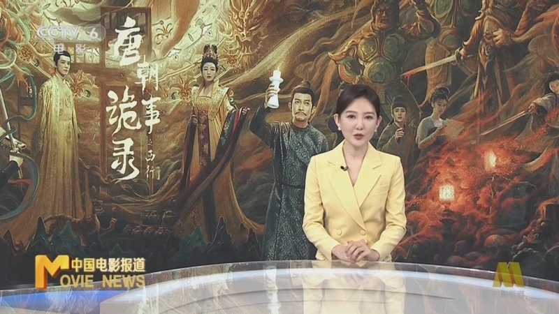 中国电影报道 《电影快讯》 20240729