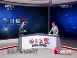 今日说法 《今日说法》 20150629 儿媳的“武器”