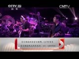 CCTV音乐厅 《CCTV音乐厅》 20150122 凤凰传奇音乐作品交响音乐会