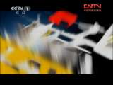 今日说法 《今日说法》 20110724 离奇盗墓