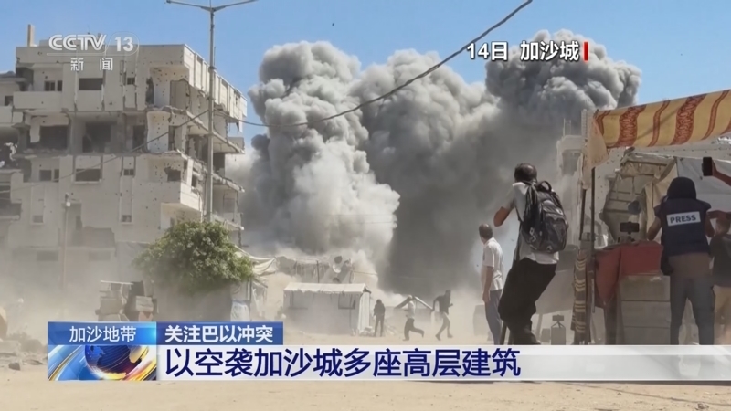 国际时讯 《国际时讯》 20250915
