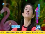 娱乐乐翻天 《娱乐乐翻天》 20170125