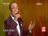 民歌&middot;中国 《民歌中国》 20161216