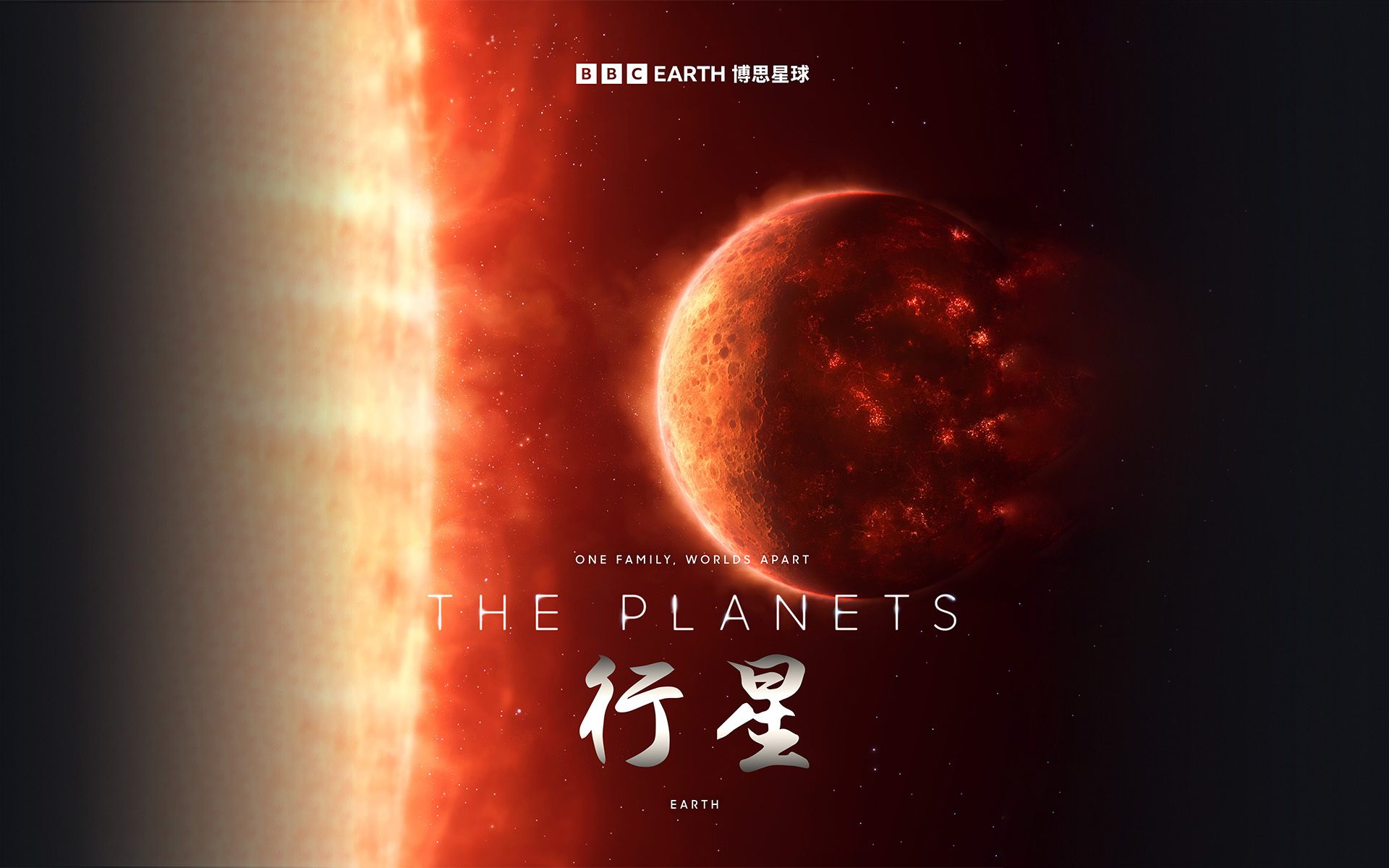 行星 教父：木星