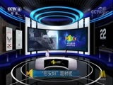 今日影评 《今日影评》 20170904